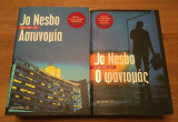 Αστυνομία & Φαντομάς