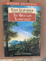 Το φεγγάρι χαμήλωσε