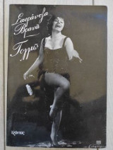 Τολμώ