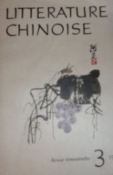 Littérature chinoise, Revue trimestrielle 3 1964