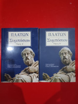 Συμπόσιον