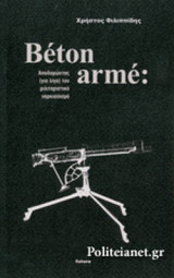 Beton Arme