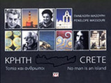 ΚΡΗΤΗ - ΤΟΠΙΑ ΚΑΙ ΑΝΘΡΩΠΟΙ