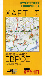 Κυνηγετικός Χάρτης Έβρου