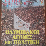 Ολυμπιακοί αγώνες και πολιτική "Επτά Ημέρες"