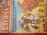Στρατιωτική ιστορία τευχος 34, ιούνιος 1999