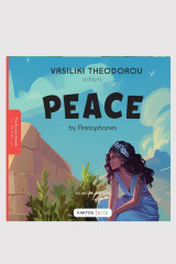 Peace / Ειρήνη