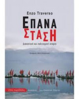 Επανάσταση
