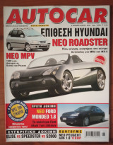Autocar Α' Περίοδος 047