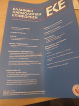 Ελληνική Καρδιολογική Επιθεώρηση - Τόμος 66 - Τεύχος 1