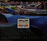 Cow Parade Αθήνα