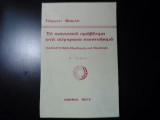 Το κοινωνικό πρόβλημα στο σύγχρονο καπιταλισμό