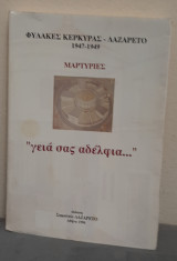 Μαρτυρίες "γεια σας αδέλφια..."