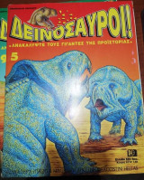 Δεινόσαυροι! της deagostini hellas τεύχη 4,5,8,9