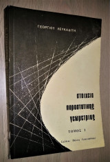 Στοιχεία Παραστατικής Γεωμετρίας - Τόμος Ι