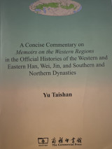 Α concise commentary on memoirs on the western regions