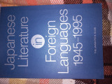 Japanese literature 1945- 1995