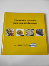 35 εύκολες συνταγές για το νέο σας ξεκίνημα