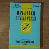 Η Γαλλική Επανάσταση