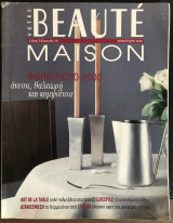 Περιοδικό Votre Beaute Maison τεύχος 19
