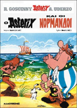 Αστερίξ 14 – Ο Αστερίξ και οι Νορμανδοί