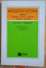 Ηροδότου ιστορία (τόμος β')