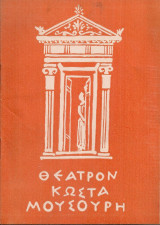 Η Φάννυ τα κατάφερε…