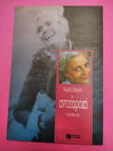 Η αντιπαροχή