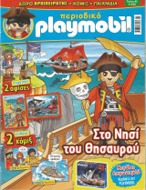 Περιοδικό Playmobil (Τεύχος 42, Σεπτέμβριος 2019)