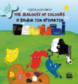 The jealousy of colours: Η ζήλεια των χρωμάτων