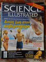 Science illustrated τεύχος 13