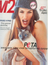Μ2 τευχος 4
