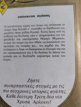 Υποσεχεση αγάπης Χρυσά 242