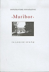 Maribor: 1991-2000