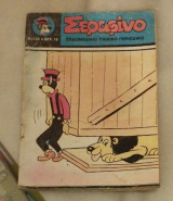 Σεραφίνο 729