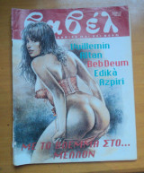 Βαβέλ τεύχος 144 Μάϊος 1993