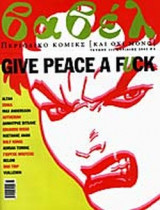 ΒΑΒΕΛ ΤΕΥΧΟΣ 212 - ΑΠΡΙΛΙΟΣ 2003