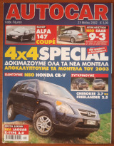 Autocar Α' Περίοδος 111
