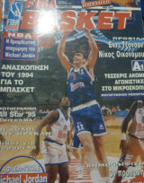 F.I.B.A. Basket #28