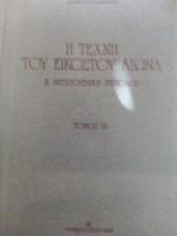 Γενικές αρχές λογιστικής