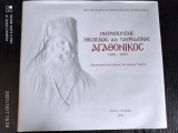 Μητροπολιτης μεσογαιας και λαυρεωτικης Αγαθονικος.(1918-2015)
