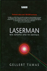 Laserman
