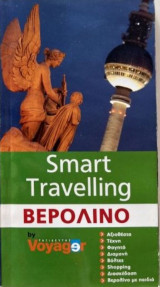 Smart Travelling , Βερολίνο ( By ταξιδευτής Voyager )