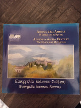 Αθηνα 21ος αιωνας η δοξα και η κριση