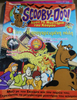 Scooby-Doo! #2