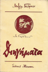 Διηγήματα