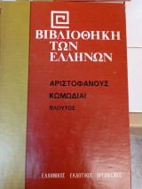 Πλούτος