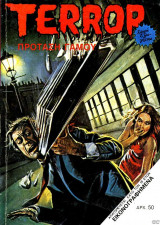 Terror #91