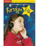 Αστέρι fm