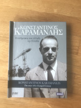 Κωνσταντίνος Καραμανλής, Ο άνθρωπος που άλλαξε την Ελλάδα